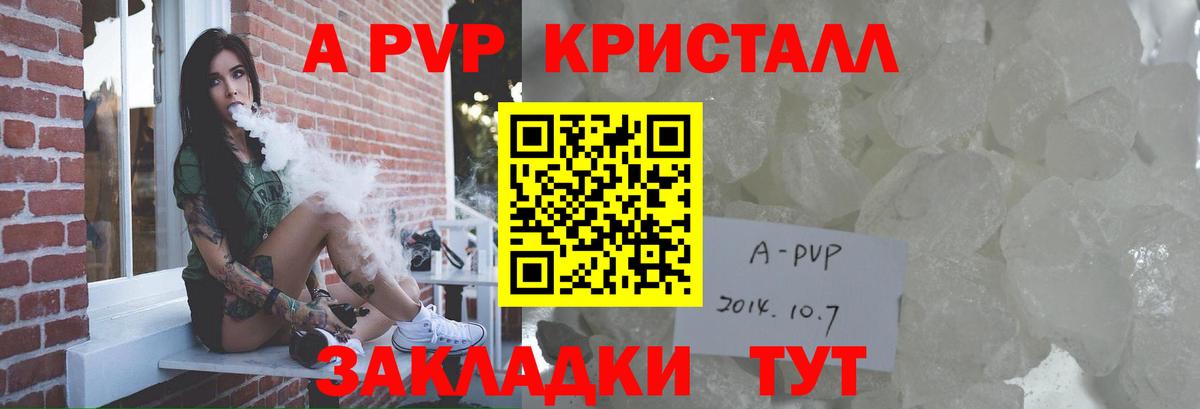 Ярцево  дарнет шоп  Вход с VPN  APVP кристаллы  Альфа ПВП мука 