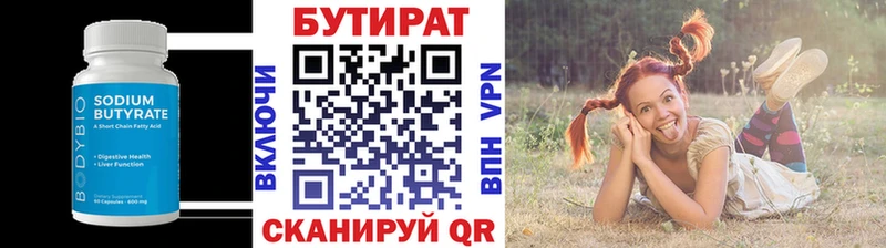 БУТИРАТ жидкий экстази  Ярцево 