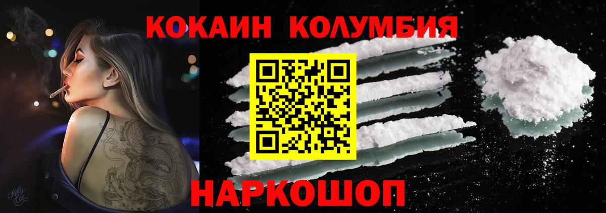 COCAIN VHQ Ярцево