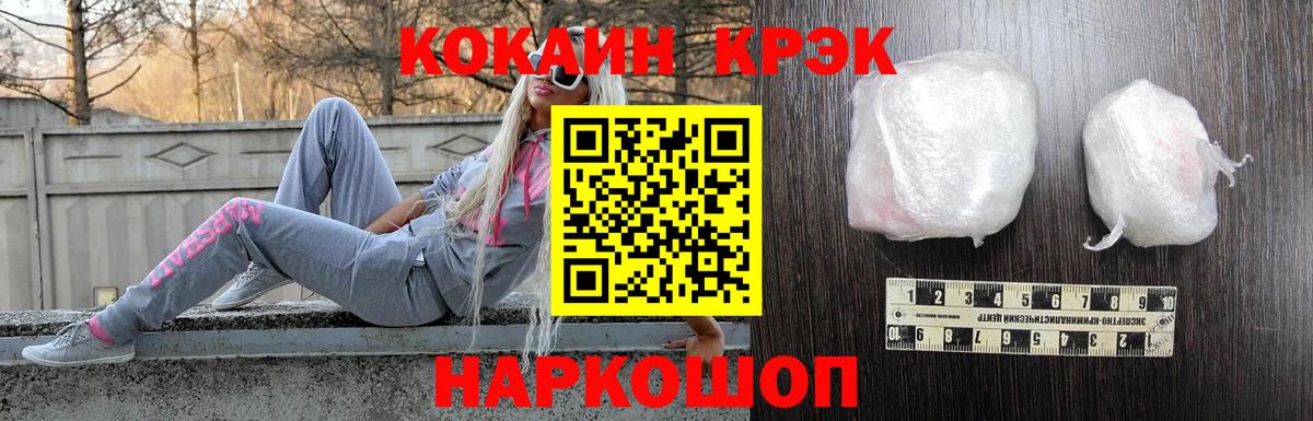 КОКАИН 97%  COCAIN 98%  Ярцево 