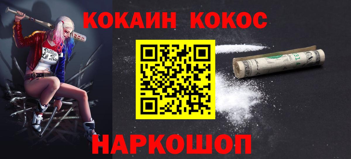 Кокаин FishScale Ярцево