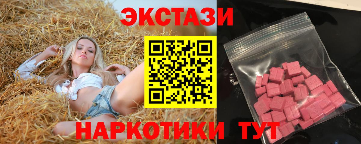 Экстази бентли  ЭКСТАЗИ ешки  ЭКСТАЗИ  Ярцево  Вход с VPN 