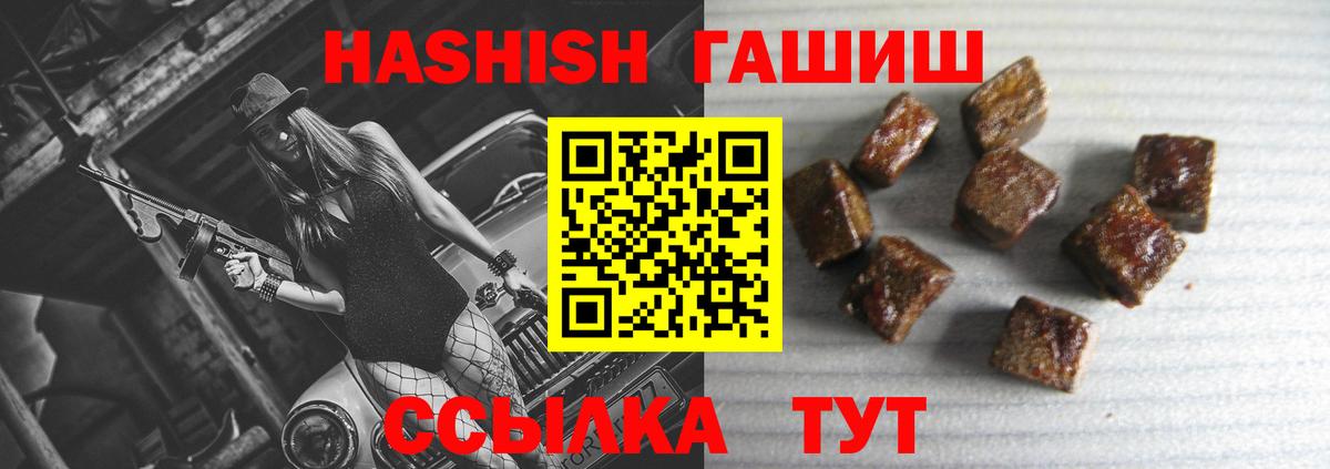 ГАШ гарик  Гашиш Ice-O-Lator  ГАШ  Ярцево 