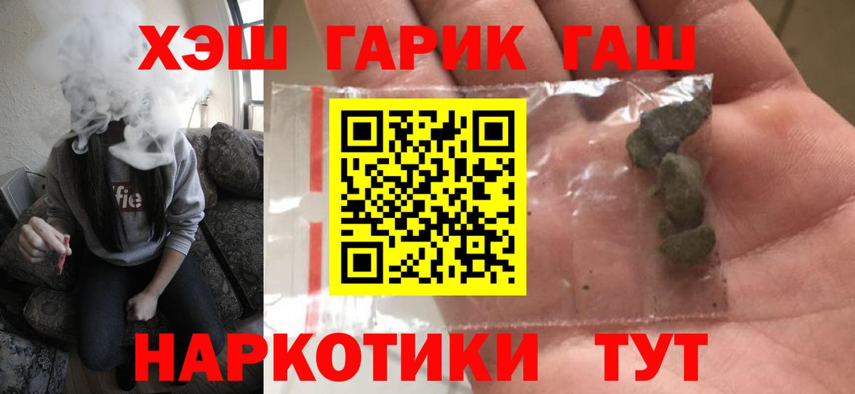 Гашиш гашик Ярцево