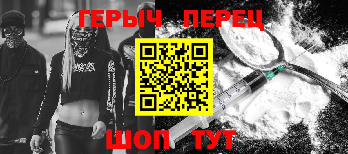 Героин афганец Ярцево