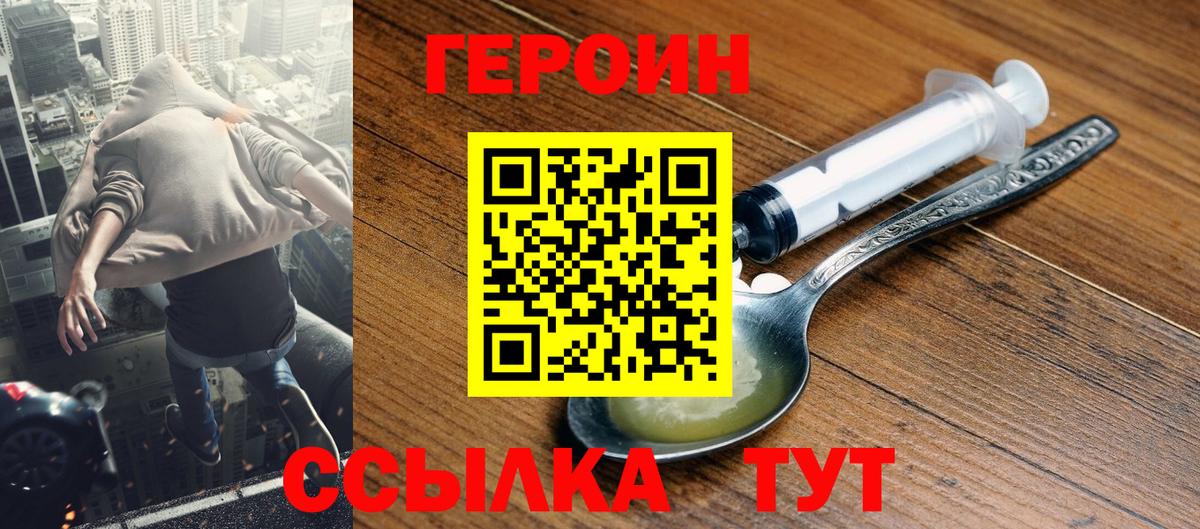 ГЕРОИН афганец Ярцево