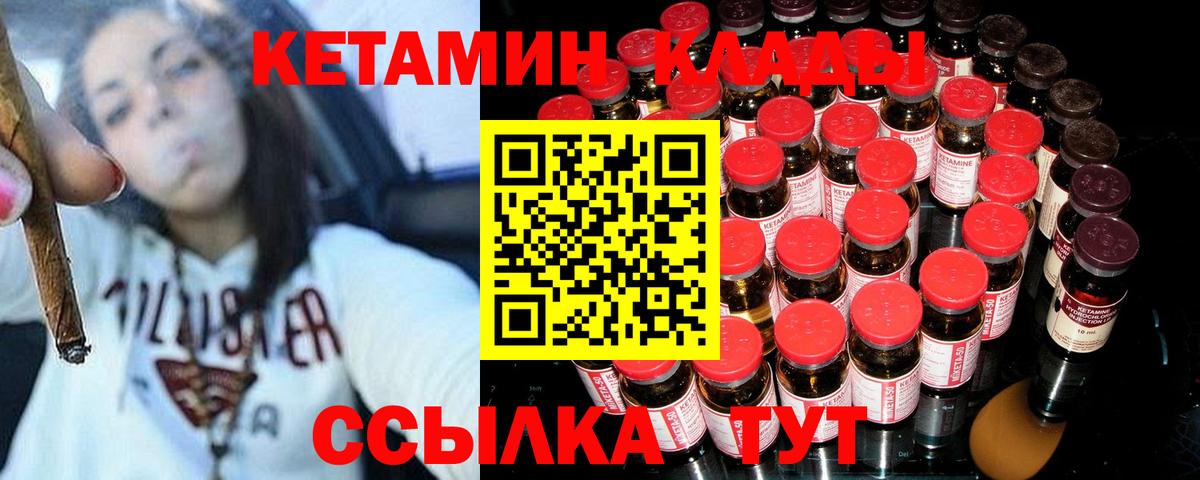 КЕТАМИН ketamine  Кетамин ketamine  Ярцево 