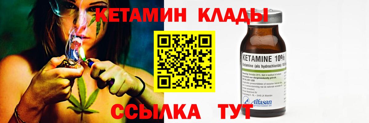 КЕТАМИН ketamine  КЕТАМИН VHQ  Вход с VPN  Ярцево 