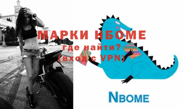 марки nbome Волоколамск