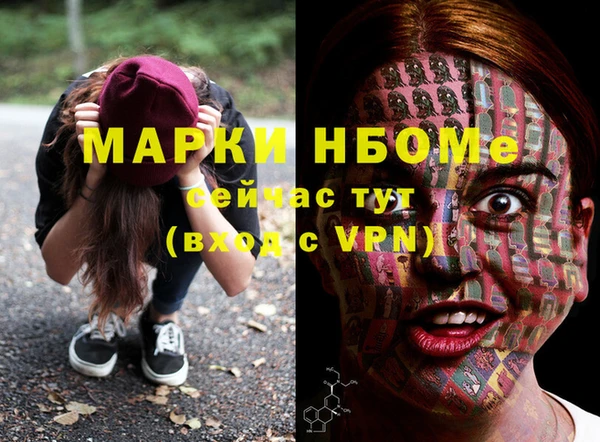 молекула духа Нижний Тагил