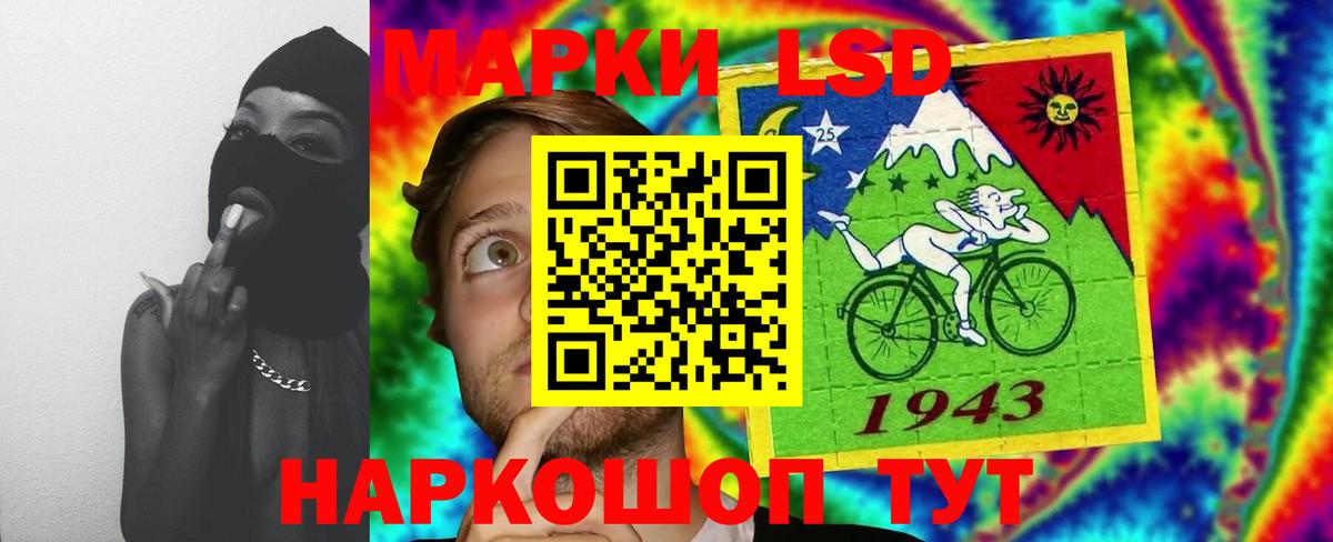 Лсд 25 экстази кислота Ярцево