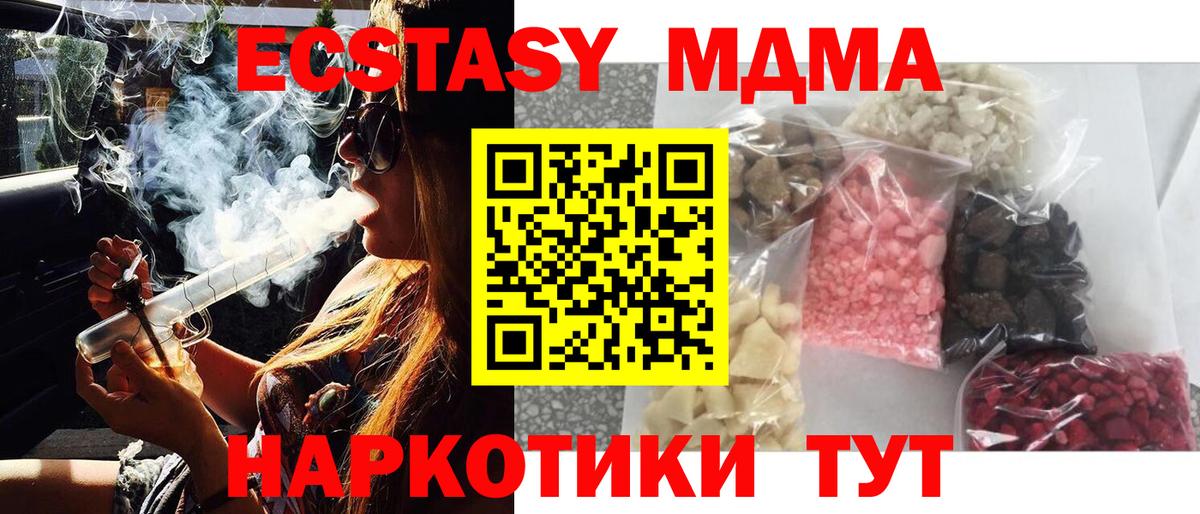 MDMA кристаллы Ярцево