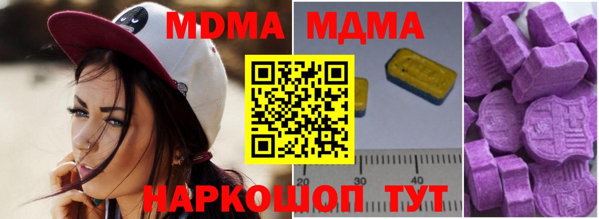 MDMA VHQ  Вход с VPN  MDMA  Ярцево  MDMA VHQ 