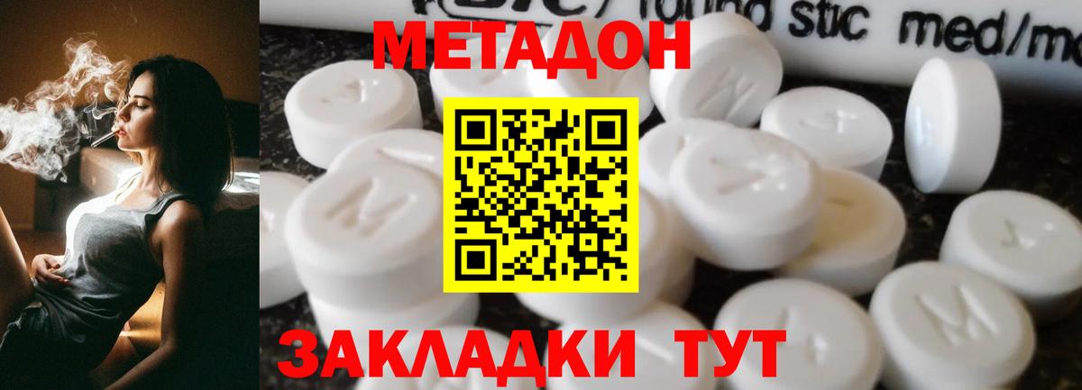 Ярцево  МЕТАДОН VHQ  Вход с VPN 