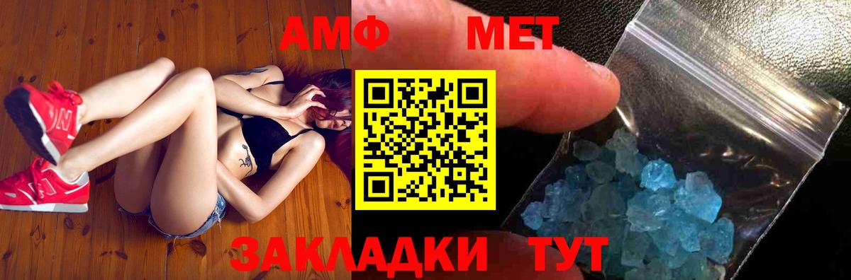 Первитин кристалл  Вход с VPN  Ярцево 