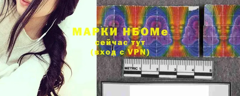 Марки 25I-NBOMe 1,8мг  дарнет шоп  ссылка на мегу tor  Ярцево 