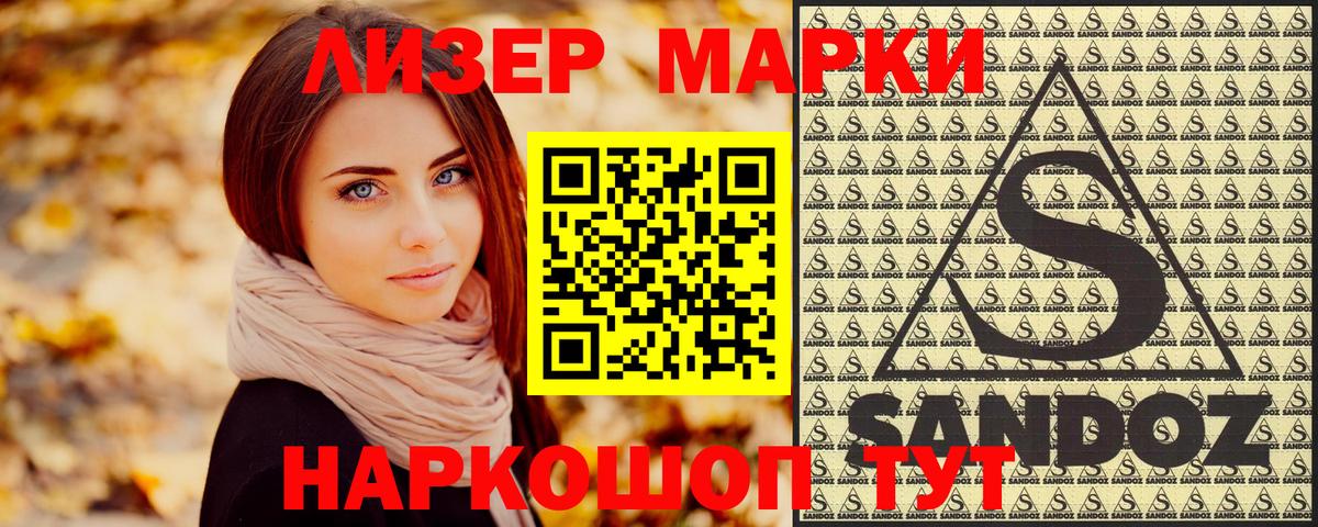 Наркотические марки 1500мкг Ярцево