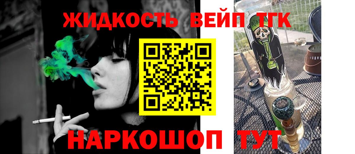 Дистиллят ТГК THC oil Ярцево