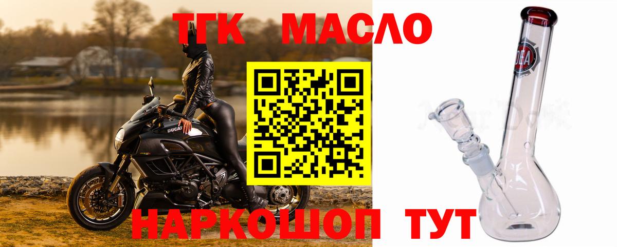 Дистиллят ТГК гашишное масло  ТГК THC oil  Ярцево 