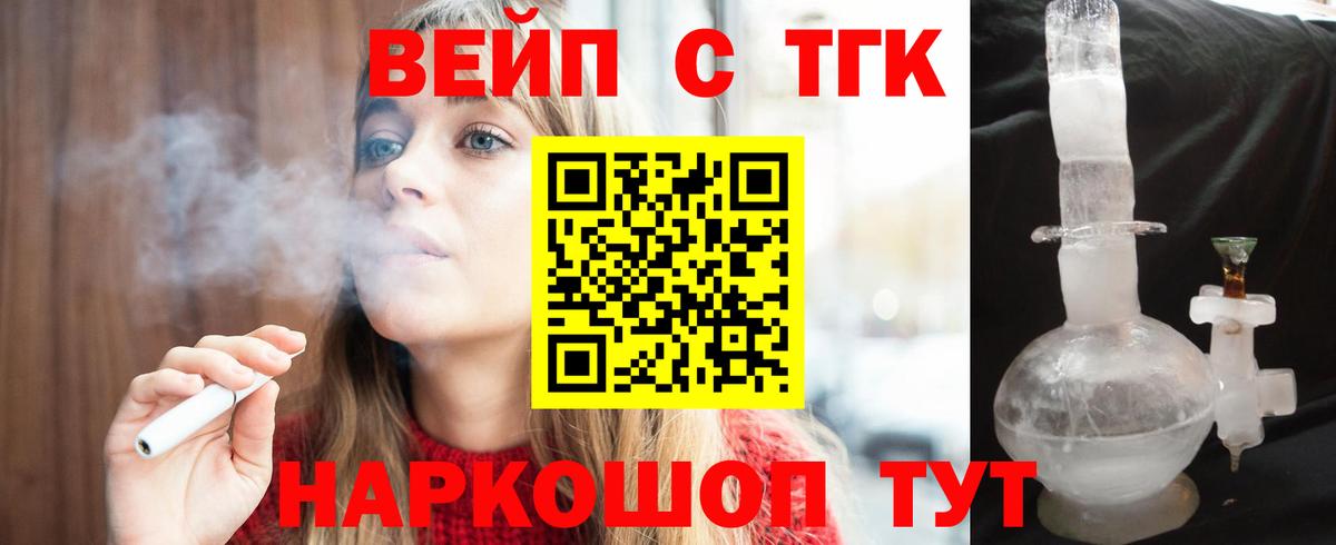 Дистиллят ТГК концентрат  Вход с VPN  ТГК гашишное масло  магазин продажи   Ярцево 