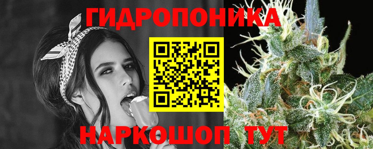 МАРИХУАНА план Ярцево